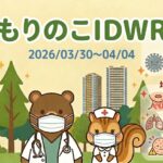 「武蔵小杉 森のこどもクリニック小児科・皮膚科」の感染症週報「もりのこIDWR」（2026/03/30〜04/04）のアイキャッチ画像。マスクをしたクマの医師とリスの看護師のイラストを中心に、背景には森と武蔵小杉のタワーマンションが描かれています。右側には今週の動向として、大幅減少枠に「胃腸炎（大幅減少）」「インフルエンザB型（流行収束へ）」、増加・要警戒枠に「溶連菌感染症（喉の痛み・増加）」「ヒトメタニューモウイルス（春の咳風邪・注意）」「水痘・おたふく（要警戒！）」がそれぞれのアイコンとともに表示されています。