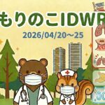 「武蔵小杉 森のこどもクリニック小児科・皮膚科」の感染症週報「もりのこIDWR」（2026/04/20〜25）のアイキャッチ画像。マスク姿のクマの医師とリスの看護師が、武蔵小杉のタワーマンションと森を背景に並んでいます。右上には鯉のぼりのイラストと共に「GW直前の体調チェック」の文字。右側の動向欄には、増加・高止まりとして「ヒトメタニューモウイルス（春の咳風邪）」「溶連菌感染症（さらに増加・喉の痛み・トップ）」「RSウイルス感染症」、減少として「胃腸炎（順調に減少）」、そして青枠で「インフルA・B・コロナ（すべてクリア・ゼロ！）」と表示されています。