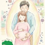妊婦さんとその後ろに寄り添うパパを光のバリアが包み込み、外から迫るウイルスを弾き返しているクレヨンタッチのイラスト。パパが予防接種を受けることで、ワクチンを打てないお母さんとお腹の赤ちゃんを風疹などの感染症から守る「コクーン（繭）戦略」を表現している。左下には「武蔵小杉 森のこどもクリニック小児科・皮膚科」のロゴ。