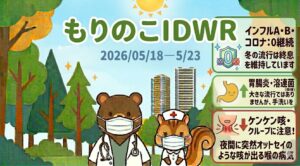 「武蔵小杉 森のこどもクリニック小児科・皮膚科」の感染症週報「もりのこIDWR」（2026/05/18〜5/23）のアイキャッチ画像。初夏の青空と武蔵小杉のタワーマンション、緑の木々を背景に、マスク姿のクマの医師とリスの看護師が並んでいます。右側の動向パネルには、青枠で「インフルA・B・コロナ：0継続（冬の流行は終息を維持しています）」、緑枠で「胃腸炎・溶連菌（微増・大きな流行ではありませんが、手洗いを）」、赤枠で「ケンケン咳・クループに注意！（夜間に突然オットセイのような咳が出る喉の病気）」と、それぞれのアイコンとともに分かりやすく記載されています。