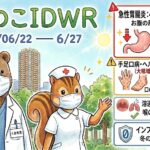 「武蔵小杉 森のこどもクリニック小児科・皮膚科」の感染症週報「もりのこIDWR」（2026/06/22〜6/27）のアイキャッチ画像。紺色のスクラブと白衣（胸ポケットに「くま先生」のネームカード）を着てマスクをしたクマの医師と、マスク姿のリスの看護師が、武蔵小杉の街並みと森を背景に並んでいます。左下には小さくクリニックのロゴが配置されています。右側の動向パネルには、赤枠で「急性胃腸炎：40件（急増・最大警戒）お腹の風邪、大流行中。」、黄枠で「手足口病・ヘルパンギーナ：19件（大幅増加！夏風邪本格化）口の痛み・全身の発疹に注意。」、緑枠で「溶連菌・ヒトメタ・RS（微増）喉の痛み・咳に注意」、青枠で「インフルA/B・コロナ：0継続 冬の流行は終息を維持」と記載され、それぞれに対応するアイコンが添えられています。