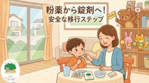 「粉薬から錠剤へ!安全な移行ステップ」という見出しが書かれたブログ用アイキャッチ画像。リビングのテーブルで母親が優しく見守る中、男の子がラムネを使って錠剤を飲む練習をしています。背景の棚からは、「武蔵小杉 森のこどもクリニック小児科・皮膚科」のロゴにも案っているクマ、ウサギ、キツネの人形たちが、おもちゃ箱から飛び出したように「がんばれ!」と応援している温かみのあるイラストです。左下には当院の円形ロゴマークが配置されています。