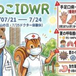 「武蔵小杉 森のこどもクリニック小児科・皮膚科」の感染症週報「もりのこIDWR」（2026年7月21日〜7月24日、7/21山の日・7/25ドクター体験休）のアイキャッチ画像。武蔵小杉のビル群と夏の太陽を背景に、白衣にマスク姿のクマの医師（くま先生）とリスの看護師が並んでいます。右側のデータパネルには上から順に、「手足口病・ヘルパン：107件（爆発的大流行ピーク）診療日減でも大流行。喉・臀部・関節の発疹。高熱・痙攣に最大警戒」と爪甲脱落症を含む手足口の発疹イラスト、「夏の呼吸器（RS・hMPV）：計7件（増加傾向！）夏のゼーゼー咳。陥没呼吸のサインに注意」と肺や咳き込む子どものイラスト、「夏のインフルA・コロナ：各1名（混在注意！）季節外れの陽性者。自己判断せずご相談」とウイルスのイラスト、「急性胃腸炎：22件（高水準維持！）お腹の風邪、依然として流行中。脱水注意。」と胃のイラストが描かれ、それぞれに注意を促す警告マークと赤い上昇矢印などが添えられています。