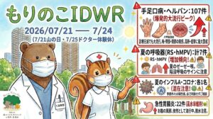「武蔵小杉 森のこどもクリニック小児科・皮膚科」の感染症週報「もりのこIDWR」(2026年7月21日〜7月24日、7/21山の日・7/25ドクター体験休)のアイキャッチ画像。武蔵小杉のビル群と夏の太陽を背景に、白衣にマスク姿のクマの医師(くま先生)とリスの看護師が並んでいます。右側のデータパネルには上から順に、「手足口病・ヘルパン:107件(爆発的大流行ピーク)診療日減でも大流行。喉・臀部・関節の発疹。高熱・痙攣に最大警戒」と爪甲脱落症を含む手足口の発疹イラスト、「夏の呼吸器(RS・hMPV):計7件(増加傾向!)夏のゼーゼー咳。陥没呼吸のサインに注意」と肺や咳き込む子どものイラスト、「夏のインフルA・コロナ:各1名(混在注意!)季節外れの陽性者。自己判断せずご相談」とウイルスのイラスト、「急性胃腸炎:22件(高水準維持!)お腹の風邪、依然として流行中。脱水注意。」と胃のイラストが描かれ、それぞれに注意を促す警告マークと赤い上昇矢印などが添えられています。