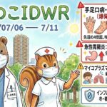 「武蔵小杉 森のこどもクリニック小児科・皮膚科」の感染症週報「もりのこIDWR」（2026年7月6日〜7月11日）のアイキャッチ画像。武蔵小杉のビル群と森を背景に、白衣と紺色のスクラブを着てマスクをしたクマの医師（くま先生）と、マスク姿のリスの看護師が並んでいます。右側のデータパネルには上から順に、赤枠で「手足口病・ヘルパン：119件（爆発的大流行！）先週の4倍超。喉の痛み・脱水に最大警戒。」、赤枠で「急性胃腸炎：30件（高水準維持！）依然として大流行中。脱水注意。」、黄枠で「マイコプラズマ：1件（マクロライド耐性！）最初の薬が効きにくい可能性。長引く咳に警戒。」、青枠で「インフルA/B・コロナ・RS：0継続。冬・春の流行は終息を維持。」と記載され、それぞれ手足や喉の水疱、胃、咳をする子どもと肺などの警戒アイコンが添えられています。