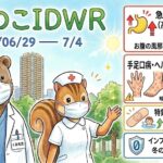 「武蔵小杉 森のこどもクリニック小児科・皮膚科」の感染症週報「もりのこIDWR」（2026年6月29日〜7月4日）のアイキャッチ画像。武蔵小杉のビル群と森を背景に、白衣と紺色のスクラブを着てマスクをしたクマの医師（くま先生）と、マスク姿のリスの看護師が並んでいます。右側の動向パネルには上から順に、赤枠で「急性胃腸炎：29件（高水準維持！）お腹の風邪、依然として流行中。」、赤枠で「手足口病・ヘルパン：28件（大流行！）夏風邪大流行のピークです。喉の痛み・全身の発疹に大警戒。」、黄枠で「特集：水いぼ（伝染性軟属腫）プール時期の皮膚科相談。痛みの少ない治療も。」、青枠で「インフルA・B・コロナ：0継続 冬の流行は終息を維持。」と記載され、それぞれ胃や手足の発疹、絆創膏などのアイコンが添えられています。