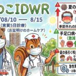 「武蔵小杉 森のこどもクリニック小児科・皮膚科」の感染症週報「もりのこIDWR」（2026年8月10日〜8月15日、実質5日診療、お盆明けのホームケア）のアイキャッチ画像。武蔵小杉のビル群と太陽を背景に、左下にはマスク姿のくまの医師（名札：くま先生）とリスの看護師（名札：こなえさん）、車で移動する家族のイラストが描かれています。右側には4つのデータパネルが大きく配置され、上から順に、赤枠で「夏のインフルA：6件（倍増！）季節外れの陽性者。高熱に警戒。」と高熱や関節痛のイラスト、緑枠で「手足口病・ヘルパン：15件（激減！終息へ）大流行は終息フェーズ。オムツ替え後手洗い継続。」と手足口の発疹イラスト、黄枠で「夏の長引く咳(RS・hMPV・マイコ)：計5件。ゼーゼー咳・長引く咳嗽。陥没呼吸に警戒。」と咳き込む子どものイラスト、青枠で「急性胃腸炎：10件（減少）お腹の風邪も減少傾向。手洗い徹底。」と記載されています。