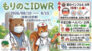 「武蔵小杉 森のこどもクリニック小児科・皮膚科」の感染症週報「もりのこIDWR」(2026年8月10日〜8月15日、実質5日診療、お盆明けのホームケア)のアイキャッチ画像。武蔵小杉のビル群と太陽を背景に、左下にはマスク姿のくまの医師(名札:くま先生)とリスの看護師(名札:こなえさん)、車で移動する家族のイラストが描かれています。右側には4つのデータパネルが大きく配置され、上から順に、赤枠で「夏のインフルA:6件(倍増!)季節外れの陽性者。高熱に警戒。」と高熱や関節痛のイラスト、緑枠で「手足口病・ヘルパン:15件(激減!終息へ)大流行は終息フェーズ。オムツ替え後手洗い継続。」と手足口の発疹イラスト、黄枠で「夏の長引く咳(RS・hMPV・マイコ):計5件。ゼーゼー咳・長引く咳嗽。陥没呼吸に警戒。」と咳き込む子どものイラスト、青枠で「急性胃腸炎:10件(減少)お腹の風邪も減少傾向。手洗い徹底。」と記載されています。