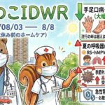 「武蔵小杉 森のこどもクリニック小児科・皮膚科」の感染症週報「もりのこIDWR」（2026年8月3日〜8月8日、お盆休み前のホームケア）のアイキャッチ画像。武蔵小杉のビル群と車で帰省する家族を背景に、白衣とマスク姿のクマの医師（名札：くま先生）と、リスの看護師（名札：こなえさん）が並んでいます。右側のパネルには上から順に、緑色の下向き矢印で「手足口病・ヘルパン：45件（大幅減少中！）」と手足の発疹・爪甲脱落のイラスト、赤枠で「夏の呼吸器（RS・hMPV）：計6件（増加傾向！）」と陥没呼吸に警戒する咳のイラスト、赤枠で「季節外れのインフルエンザA型（3件）」と高熱で氷嚢を乗せた子どものイラスト、「急性胃腸炎：18件（散発中！）」と手洗い徹底を呼びかけるテキストが記載されています。