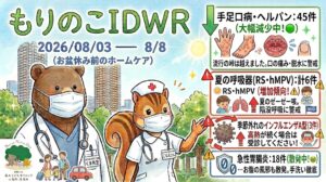 「武蔵小杉 森のこどもクリニック小児科・皮膚科」の感染症週報「もりのこIDWR」（2026年8月3日〜8月8日、お盆休み前のホームケア）のアイキャッチ画像。武蔵小杉のビル群と車で帰省する家族を背景に、白衣とマスク姿のクマの医師（名札：くま先生）と、リスの看護師（名札：こなえさん）が並んでいます。右側のパネルには上から順に、緑色の下向き矢印で「手足口病・ヘルパン：45件（大幅減少中！）」と手足の発疹・爪甲脱落のイラスト、赤枠で「夏の呼吸器（RS・hMPV）：計6件（増加傾向！）」と陥没呼吸に警戒する咳のイラスト、赤枠で「季節外れのインフルエンザA型（3件）」と高熱で氷嚢を乗せた子どものイラスト、「急性胃腸炎：18件（散発中！）」と手洗い徹底を呼びかけるテキストが記載されています。